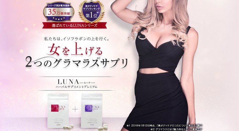 �����グ��2�̃O���}�X�T�v���yLUNA-���[�i-�n�[�o���T�v�������g�v���~�A���z���T�C�g